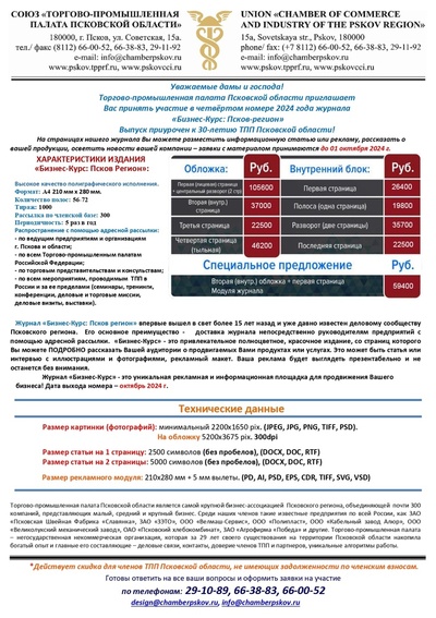 Празднуйте вместе с нами - расскажите об истории своей компании в нашем специальном выпуске.