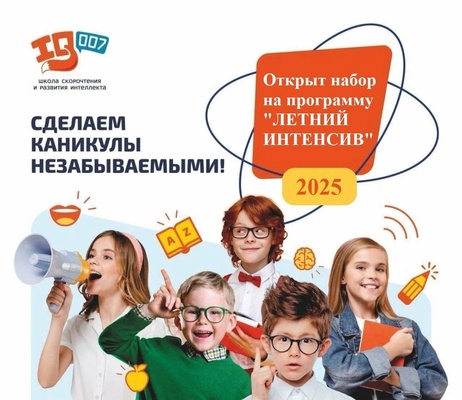 Хотите, чтобы ваш ребёнок был успешным, быстро воспринимал информацию и умел ее использовать?