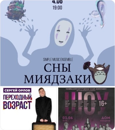 Наш нескучный ИЮНЬ!
