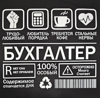 Почему аутсорсинг выгоднее штатного бухгалтера?