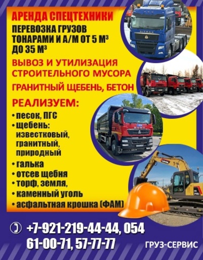 Аренда спецтехники: широкий выбор для ваших нужд