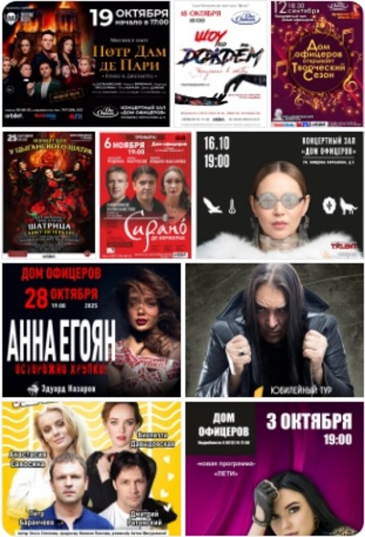 Осенняя АФИША!