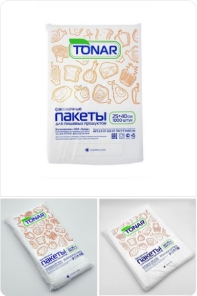 Упаковка, которую вы искали: полиэтиленовые пакеты разных размеров