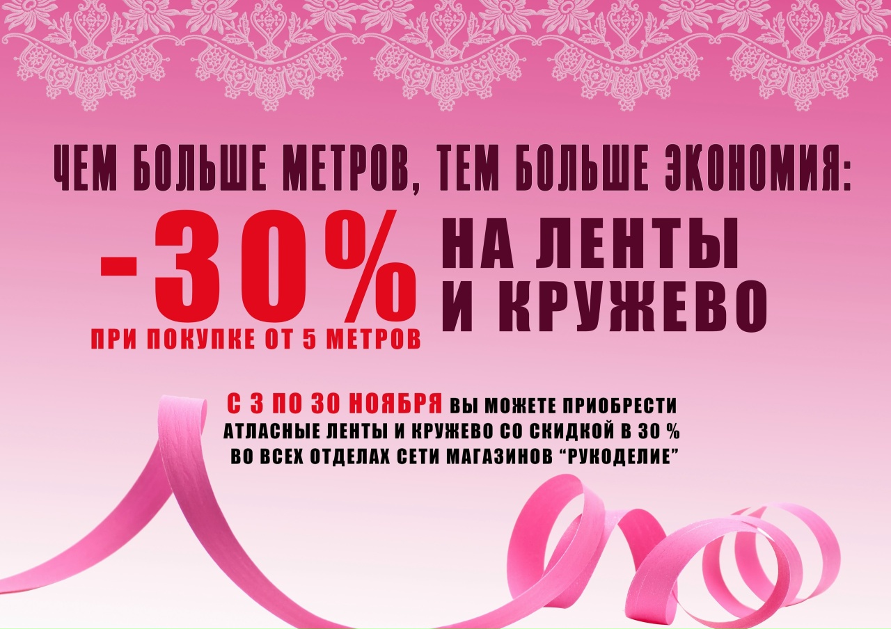 Чем больше метров — тем больше экономия!