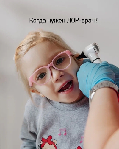 Когда стоит обратиться к ЛОР-врачу для ребёнка: важные симптомы.