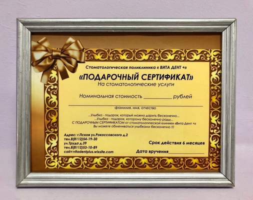 Не знаете что подарить? Красивая улыбка - лучший подарок!