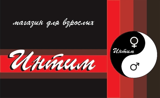 Пришла пора поговорить о "взрослых подарках" 18+