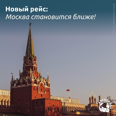 Новый автобусный рейс Москва — Псков с удобными остановками!