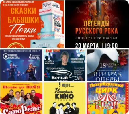 Афиша МАРТА!