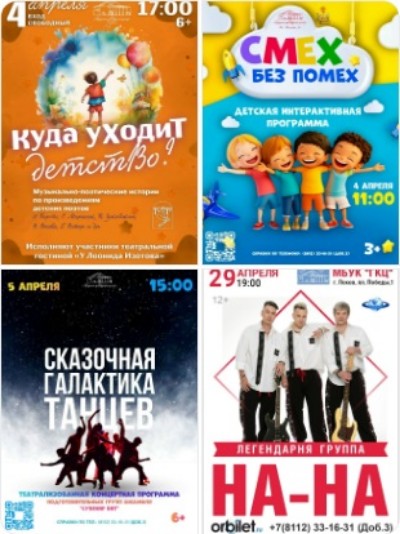 Городской культурный центр. Афиша мероприятий АПРЕЛЬ!