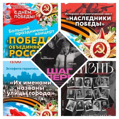 Афиша МАЙ!