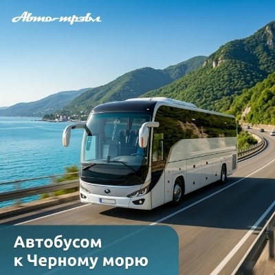 Открываем сезон поездок из Пскова к южным курортам: Витязево, Анапа, Геленджик, Кабардинка.