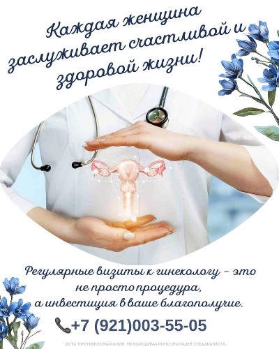 Ваше здоровье: забота о женском здоровье в любом возрасте!