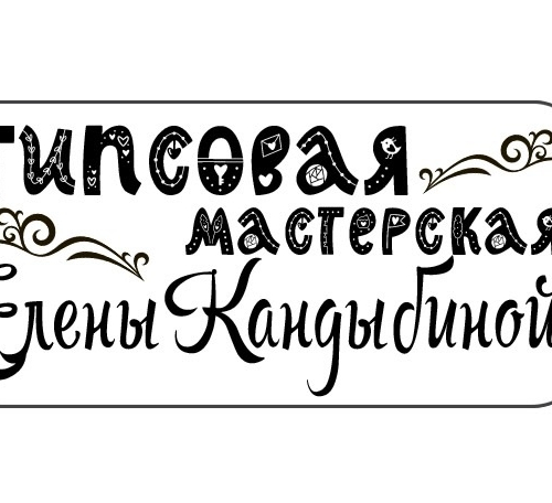 КАНДЫБИНА ЕЛЕНА ЮРЬЕВНА/УЧАСТНИК ФЕСТИВАЛЯ ПСКОВСКОЕ НАСЛЕДИЕ/