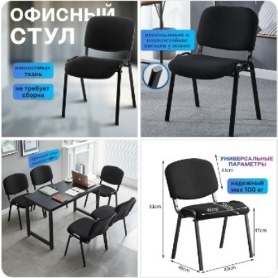 Стулья в наличии для дома и офиса!!!