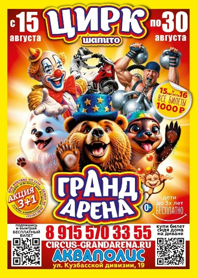 Псков, встречай!