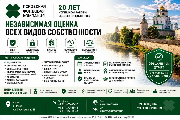 Независимая оценка имущества — точно, оперативно, без лишних рисков.