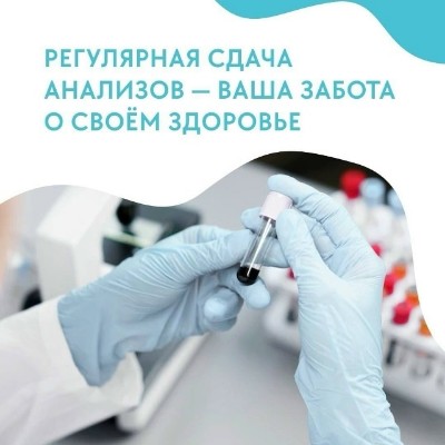 Заботьтесь о своём здоровье осознанно!