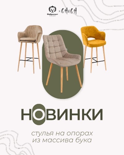 Представляем Вашему вниманию НОВИНКИ!