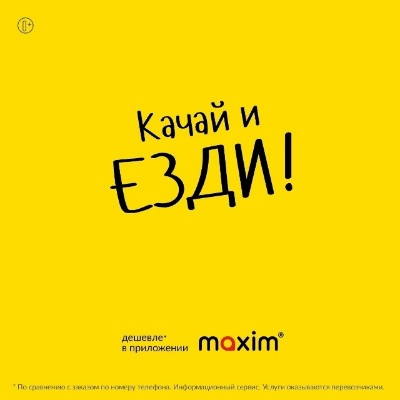 XXI век: время заказывать такси в один клик.