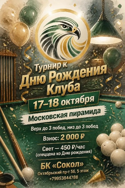 Друзья, у нас праздник — и мы хотим разделить его именно с вами!
